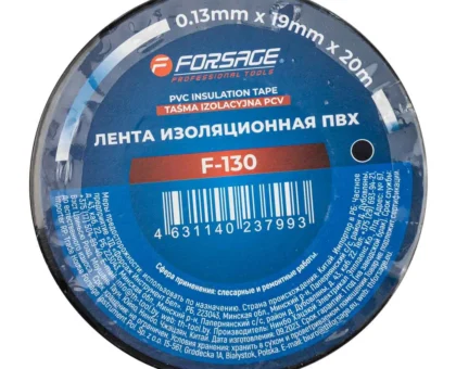 Лента изоляционная ПВХ 19мм x 20м (черная)