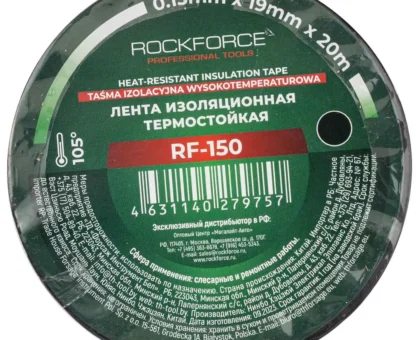 Лента изоляционная термостойкая 105°C 19мм x 20м (черная)