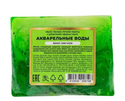 Мыло твердое ручной работы с добавлением эфирных масел ''Акварельные воды''