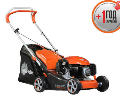 Газонокосилка бензиновая OLEO-MAC G 48PK COMFORT PLUS