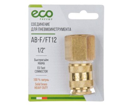 Соединение быстросъем. МАМА х внутр. резьба 1/2" (латунь) ECO