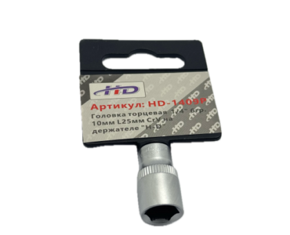 Головка торцевая 1/4" 6гр. 10мм L25мм CrV на держателе "H-D"
