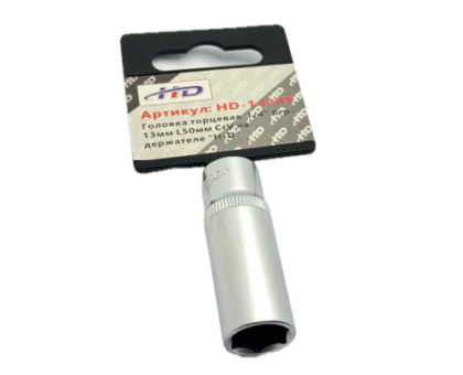 Головка торцевая 1/4" 6гр. 13мм L50мм CrV на держателе "H-D"