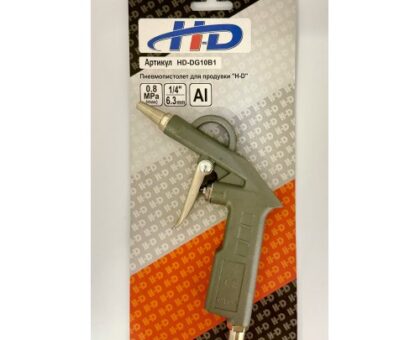 Пневмопистолет для продувки "H-D"