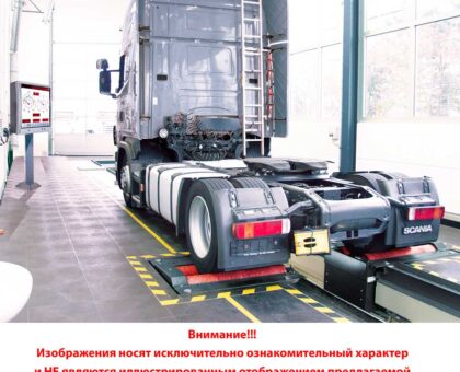 Роликовый тормозной стенд с нагрузкой на ось до 13т MBT 4200 LON W CLASSIC