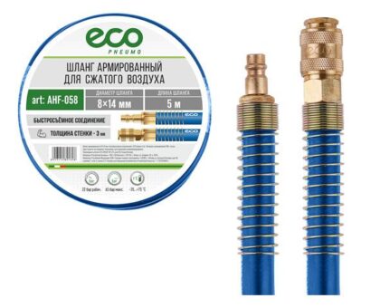 Шланг армированный ф 8/14 мм с быстросъемн. соед. ECO (длина  5 м)