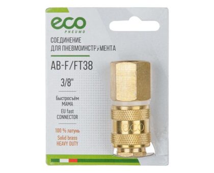 Соединение быстросъем. МАМА х внутр. резьба 3/8" (латунь) ECO