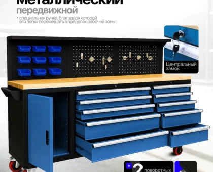 Верстак металлический передвижной