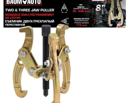 Съемник двух-трехзахватный переставной 8''(Ø захвата 30-200мм, глубина захвата 175мм, длина лап 233мм, ширина лап 12мм, лапы S-образные)
