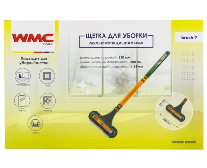 Щетка для уборки мультифункциональная
