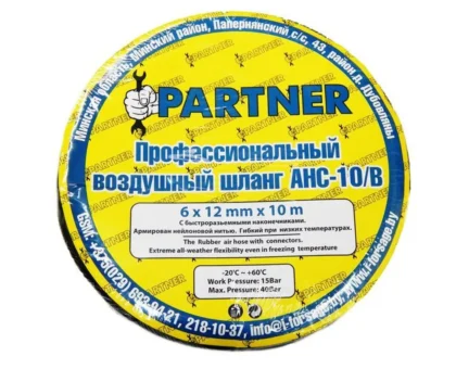 Шланг резиновый воздушный армированный с фитингами 8мм x 15мм x 15м