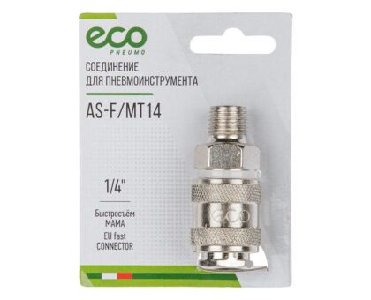 Соединение быстросъем. МАМА х нар. резьба 1/4″ (сталь) ECO