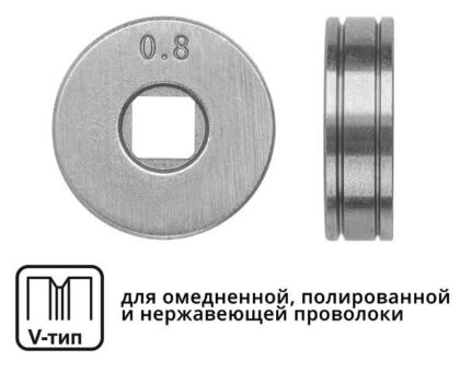Ролик подающий ф 25/7 мм, шир. 7,5 мм, проволока ф 0,6-0,8 мм (V-тип)