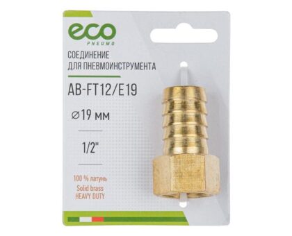 Соединение внутр. резьба 1/2″ х елочка 19 мм (латунь) ECO