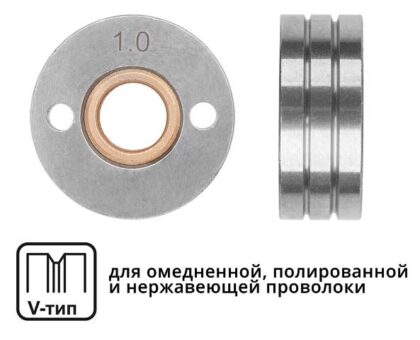 Ролик подающий ф 30/10 мм, шир. 12 мм, проволока ф 1,0-1,2 мм (V-тип)