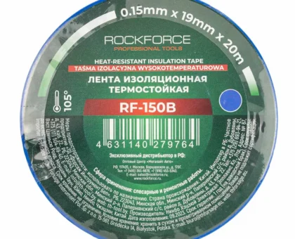 Лента изоляционная термостойкая 105°C 19мм x 20м (синяя)