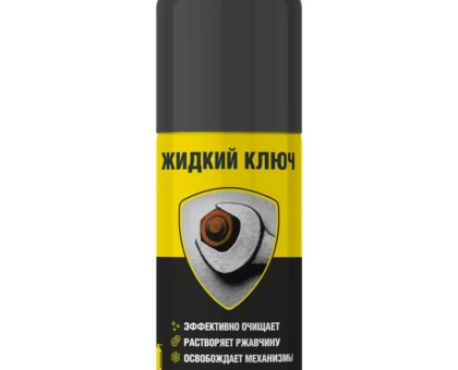 Жидкий ключ, 210 мл.