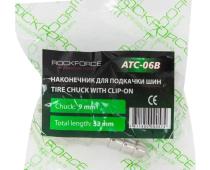 Наконечник для подкачки шин 9мм