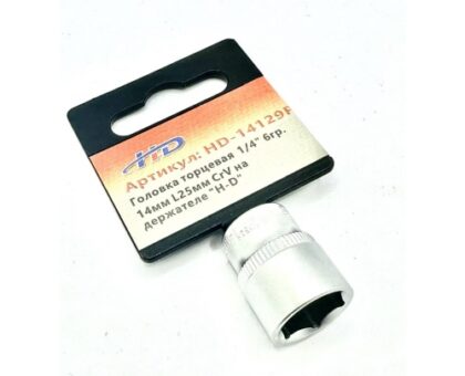 Головка торцевая 1/4" 6гр. 14мм L25мм CrV на держателе "H-D"