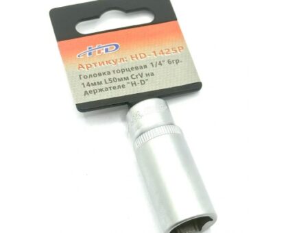Головка торцевая 1/4" 6гр. 14мм L50мм CrV на держателе "H-D"
